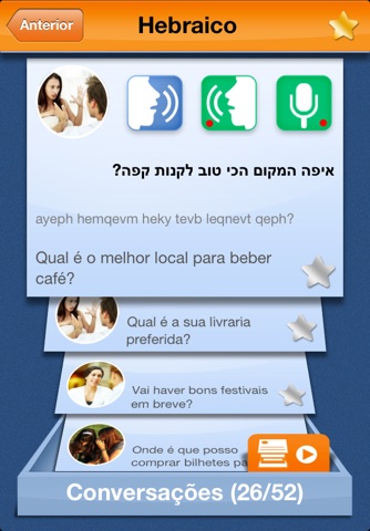 iSpeak Hebrew: Interactive conversation course - learn to speak with vocabulary audio lessons, intensive grammar exercises and test quizzes screenshot 3