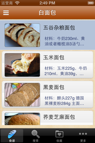 面包机美食大全(步步有图,操作100%) screenshot 3