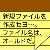 謎解きゲーム『メモ帳の謎 1st season』