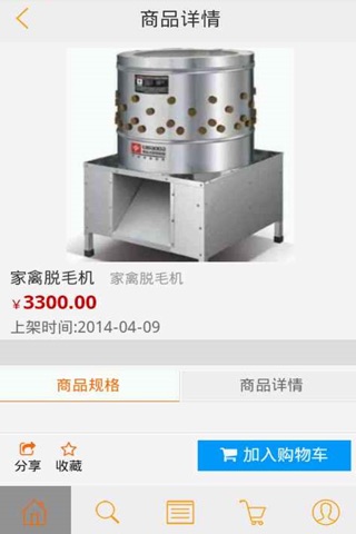 中国食品设备网 screenshot 2