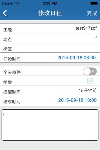 产业规划 screenshot 2