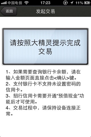 钱袋宝专业版(大精灵) screenshot 3