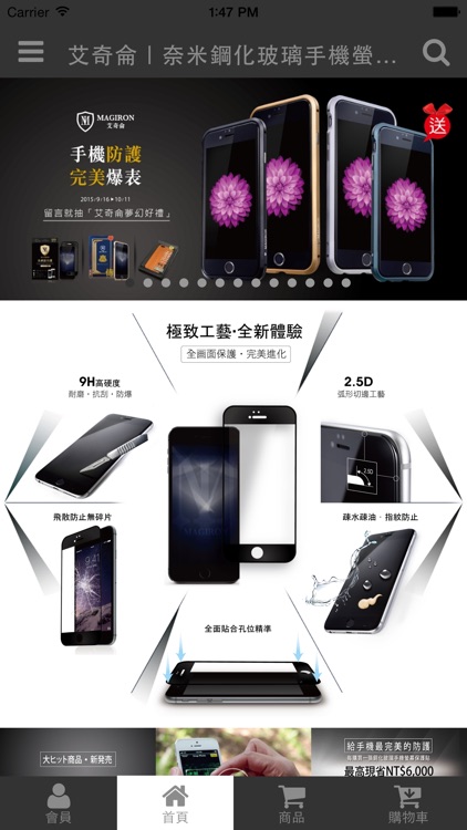 艾奇侖｜奈米鋼化玻璃手機螢幕保護貼