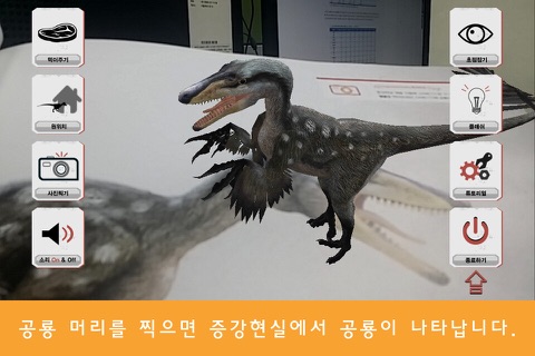 랍토르(Raptor) - 종류별로 알아보는 공룡 시리즈 제1탄 랍토르 screenshot 2