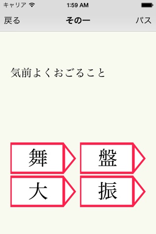 Set of Kanji[Japanese] screenshot 3