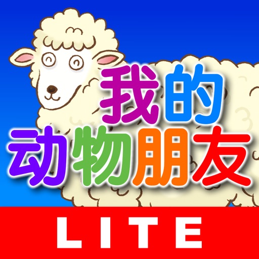 Far East-My Animal Friends Lite