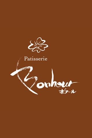 福岡で人気のヘルシーでおいしい焼きドーナツ屋【Bonheur（ボヌール）】 screenshot 2