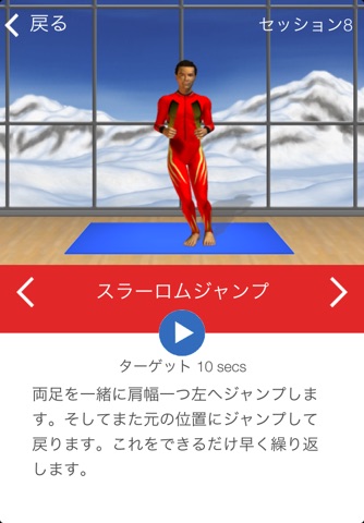 Snow Fitness Workouts - Skiing & Snowboarding Exercises screenshot 2