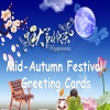 Mid Autumn Festival Greeting Cards.Mooncake Festival Ecards (中秋贺卡)