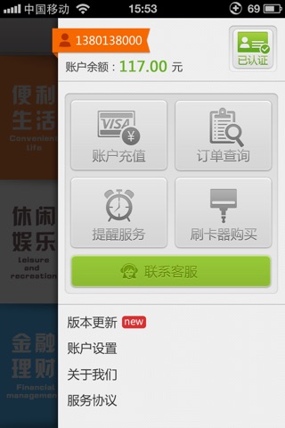 易淘客 screenshot 3