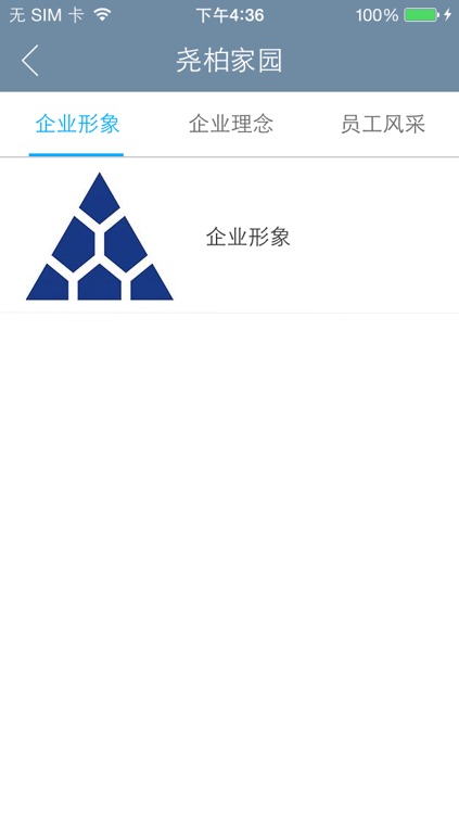 尧柏水泥 screenshot-4