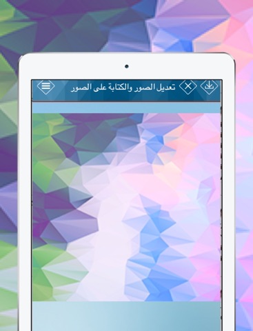 تعديل الصور والكتابة على الصور iPad screenshot 5 - Photo & Video app