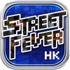 Street Fever HK