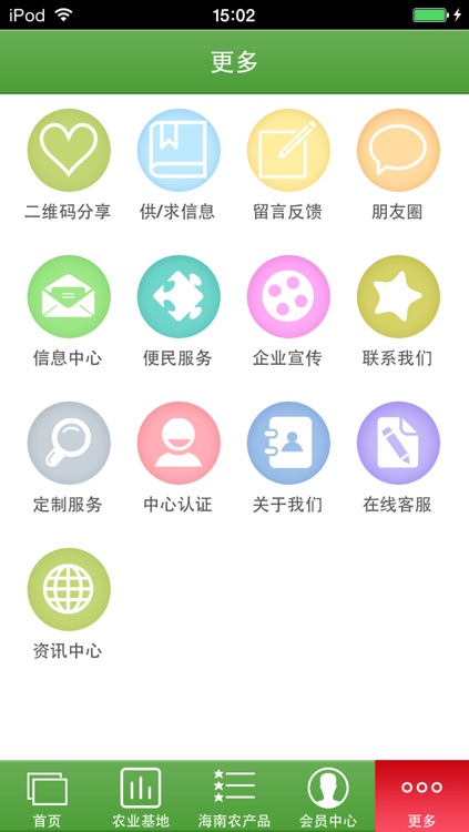 海南农业网 screenshot-3