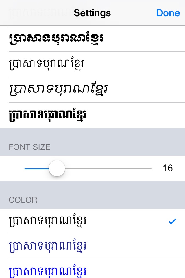 Khmer Keyboard+TextPad Free screenshot 3