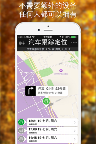 掌上停车宝 screenshot 4
