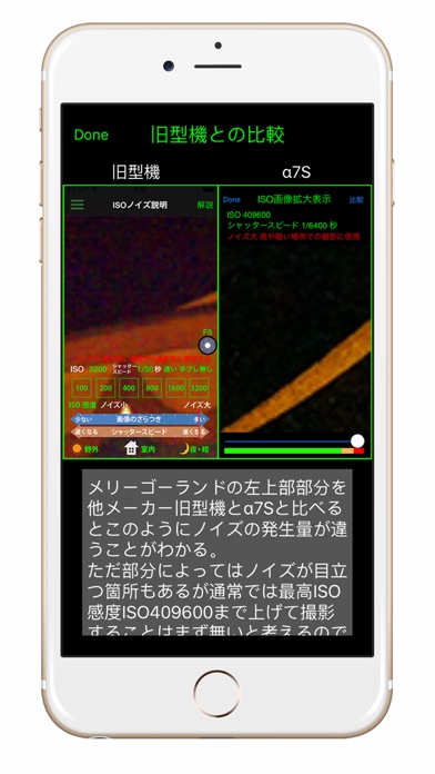 夜景撮影 ISO Noise notepad （メーリーゴーランド編）のおすすめ画像4