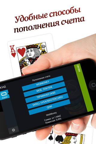 MoPoClub. Mobile Poker Club screenshot 3
