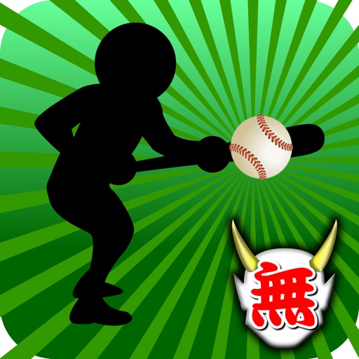 Endless Bunt BaseBall iOS App