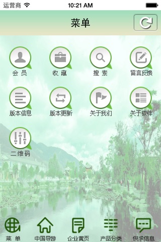 中国导游 screenshot 3