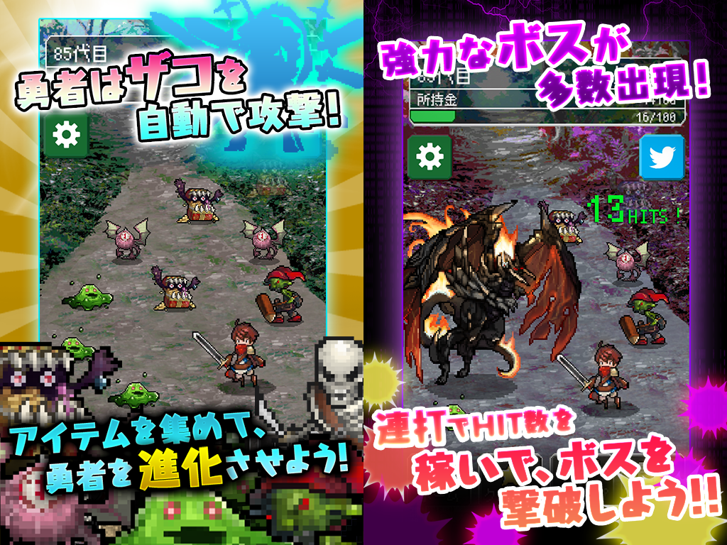 あの日死んだ勇者の名前を僕達はまだ知らない。◆無料で放置育成RPG