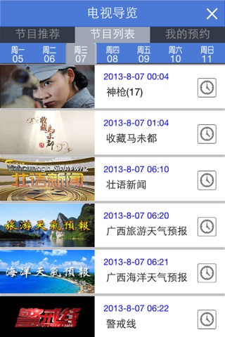 边看边玩 screenshot 3