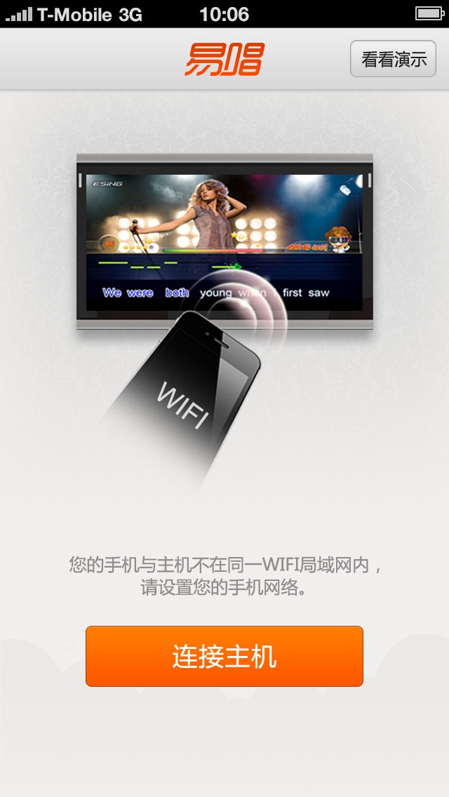 Screenshot #1 pour 易唱助手