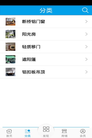 铝制品网 screenshot 2