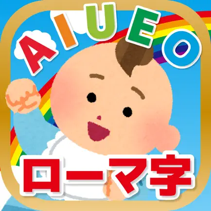 はじめてのローマ字タッチ Cheats
