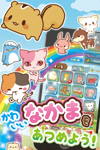 Emotipon! -Cute Emoji Puzzle Game- screenshot 2