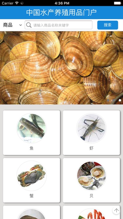 中国水产养殖用品门户