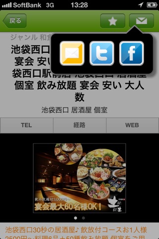 EatSpot screenshot 4