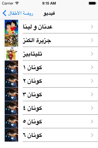 برامج الأطفال screenshot 2