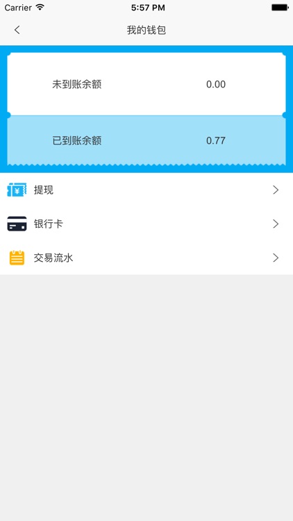 会员通助手 screenshot-4
