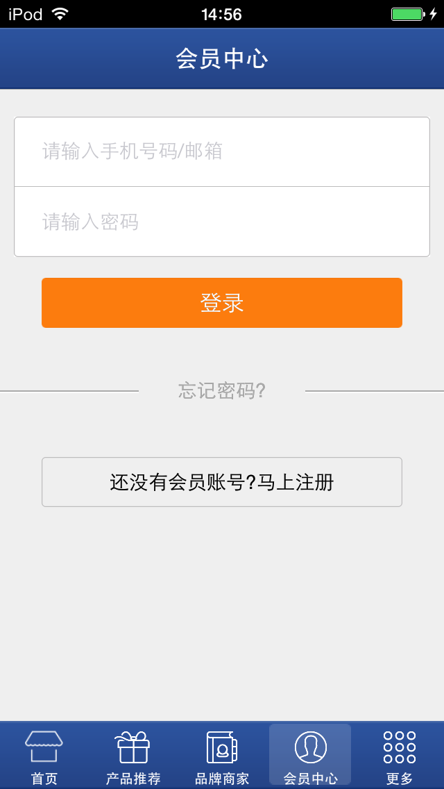 Screenshot 4 of 环球贸易网 App