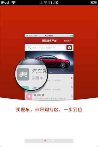 陕西汽车平台(汇集国内外所有汽车品牌) screenshot 2