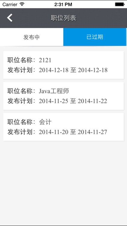 郑州人才网企业版