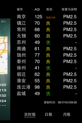 江苏空气质量（官方版） screenshot 4