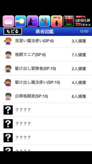 Hunt the Hero(圖5)-速報App