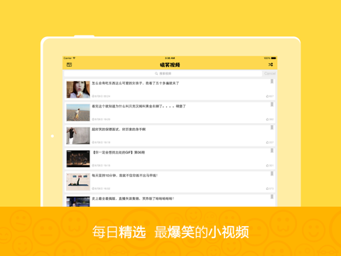 Screenshot #4 pour 搞笑视频 - 精选幽默短片笑话大全的播放器