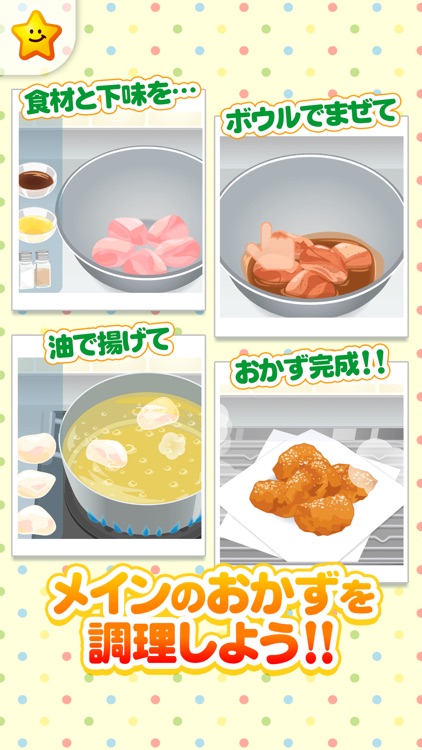 お弁当をつくろう!ママごっこ-お仕事体験知育アプリ screenshot-3