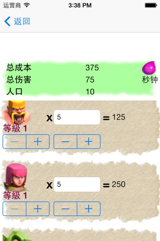 Calculator - for Clash of Clans screenshot 4