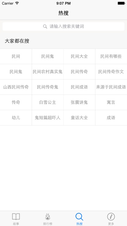 百姓故事 - 讲述老百姓自己的故事~