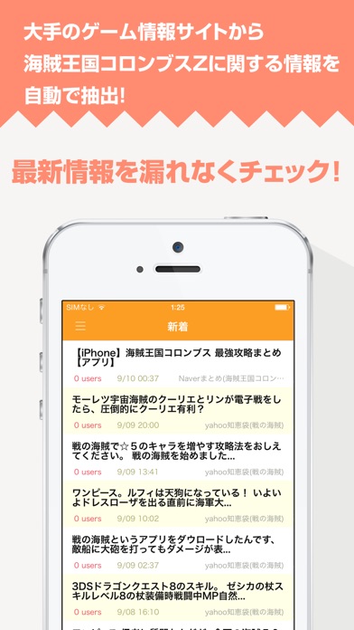 Telecharger 攻略ニュースまとめ速報 For 海賊王国コロンブスz Pour Iphone Ipad Sur L App Store Divertissement Telecharger 攻略ニュースまとめ速報 For 海賊王国コロンブスz Pour Iphone Ipad Sur L App Store Divertissement