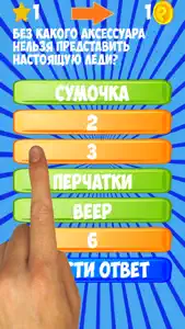 100 Вопросов screenshot #3 for iPhone