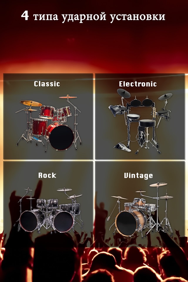 Drum Beat - drumkit screenshot 2