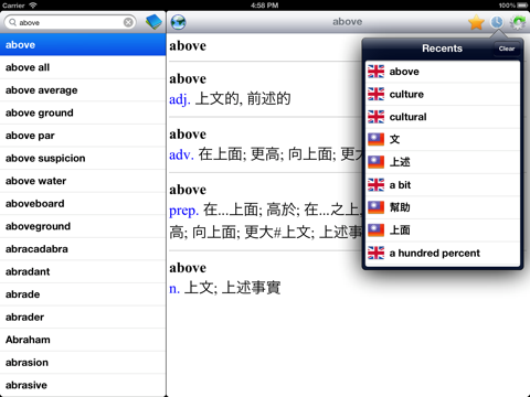Screenshot #6 pour Traditional Chinese - English best dictionary - 傳統 的 漢語- 英語 字典 最佳