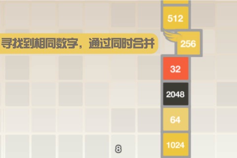 飞扬2048-Flappy2048中文无尽版 screenshot 3