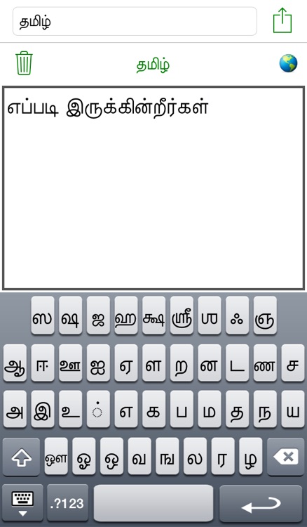 Tamil Keyboard for iOS