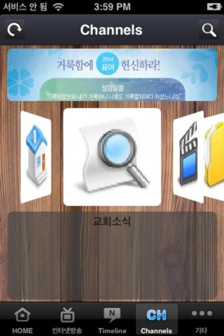 광명서광교회 screenshot 4